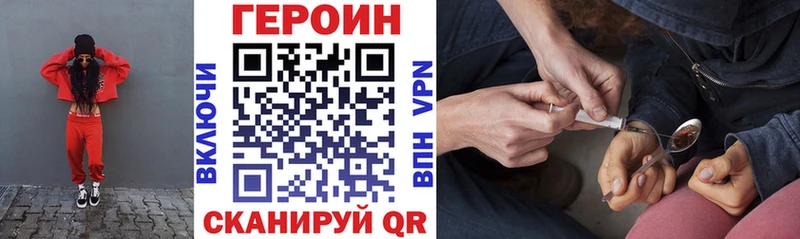 ГЕРОИН афганец  как найти закладки  Ужур 