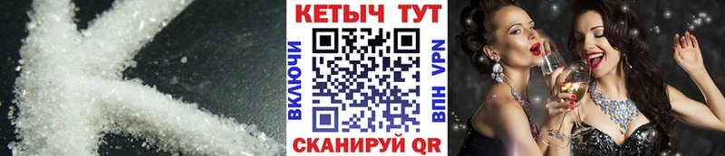 Кетамин VHQ  Ужур 