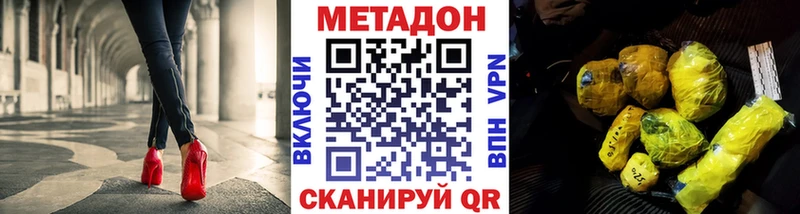 МЕТАДОН VHQ  Ужур 