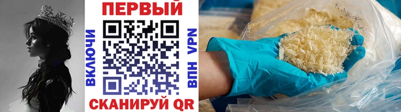 МЕТАМФЕТАМИН Methamphetamine  Ужур 