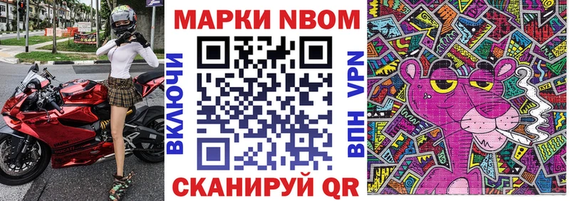 Наркотические марки 1,8мг  shop телеграм  Ужур 